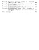 Судебно-медицинское исследование трупа