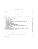 В.П. ДЕСЯТОВ Смерть от переохлаждения организма