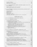 К.В. Помельцов Рентгенологическая диагностика туберкулё