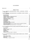 К.В. Помельцов Рентгенологическая диагностика туберкулё