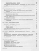 К.В. Помельцов Рентгенологическая диагностика туберкулё