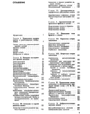 Рентгенодиагностика заболеваний органов дыхания