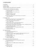 Догра В. Секреты ультразвуковой диагностики