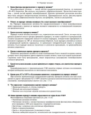 Догра В. Секреты ультразвуковой диагностики