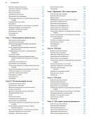 Ультразвуковое исследование в неотложной медицине О. Дж