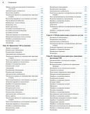 Ультразвуковое исследование в неотложной медицине О. Дж