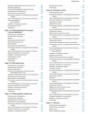 Ультразвуковое исследование в неотложной медицине О. Дж