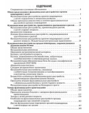 Функциональные нарушения органов пищеварения у детей