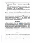 Функциональные нарушения органов пищеварения у детей