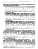 Функциональные нарушения органов пищеварения у детей