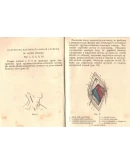 Д.Л.Ваза. Карманный атлас по оперативной хирургии Д.Л.Ваза. Карманный атлас по оперативной хирургии