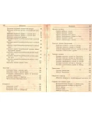 Д.Л.Ваза. Карманный атлас по оперативной хирургии Д.Л.Ваза. Карманный атлас по оперативной хирургии