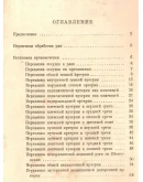 Д.Л.Ваза. Карманный атлас по оперативной хирургии Д.Л.Ваза. Карманный атлас по оперативной хирургии