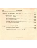 Д.Л.Ваза. Карманный атлас по оперативной хирургии Д.Л.Ваза. Карманный атлас по оперативной хирургии