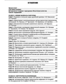 Клиническая хирургия. Национальное руководство. Том 1