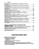 Клиническая хирургия. Национальное руководство. Том 1