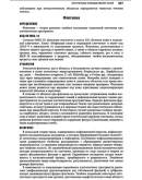 Клиническая хирургия. Национальное руководство. Том 1