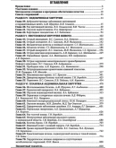 Клиническая хирургия. Национальное руководство. т.2