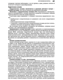 Клиническая хирургия. Национальное руководство. т.2