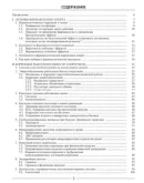 Медицина спорта высших достижений - Кулиненков О. С.