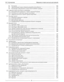 Медицина спорта высших достижений - Кулиненков О. С.