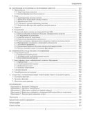 Медицина спорта высших достижений - Кулиненков О. С.