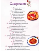 Блюда из птицы