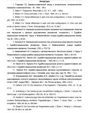 Звягин В.Н. - Дерматоглифика в судебной медицине