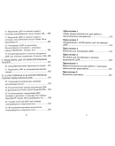 Иванов П.Л. - Подготовка биологического материала для м