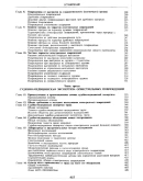 Судебно-медицинская баллистика - Попов В.Л.