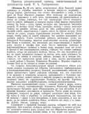 Лекции по психиатрии. Виноградов Н.В.