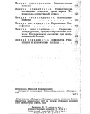 Лекции по психиатрии. Виноградов Н.В.