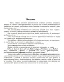 ОСНОВНАЯ БАЗА английской грамматики ОСНОВНАЯ БАЗА английской грамматики