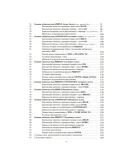 ОСНОВНАЯ БАЗА английской грамматики ОСНОВНАЯ БАЗА английской грамматики