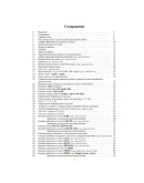 ОСНОВНАЯ БАЗА английской грамматики ОСНОВНАЯ БАЗА английской грамматики