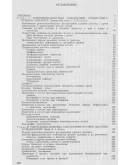Панов Н.А. Рентгенодиагностика в педиатрии (1972)