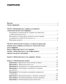 Еганян Р.А. Избыточная масса тела и ожирение (Школа здо Еганян Р.А. Избыточная масса тела и ожирение (Школа здо