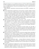 Еганян Р.А. Избыточная масса тела и ожирение (Школа здо Еганян Р.А. Избыточная масса тела и ожирение (Школа здо