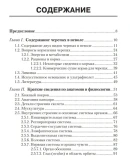 Черепахи: содержание, болезни и лечение - Васильев Д. Б Черепахи: содержание, болезни и лечение - Васильев Д. Б