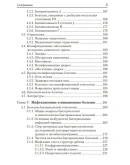 Черепахи: содержание, болезни и лечение - Васильев Д. Б Черепахи: содержание, болезни и лечение - Васильев Д. Б