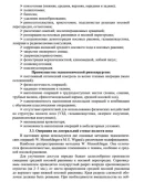 Диагностика и хирургия заболеваний полости носа Диагностика и хирургия заболеваний полости носа