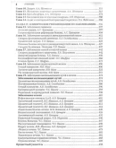 Гастроэнтерология. Национальное руководство. 2008