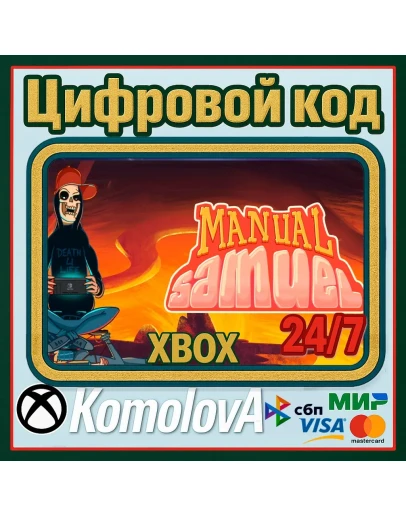 Manual Samuel XBOX ONE / XBOX SERIES XS / КЛЮЧ Manual Samuel XBOX ONE / XBOX SERIES XS / КЛЮЧ