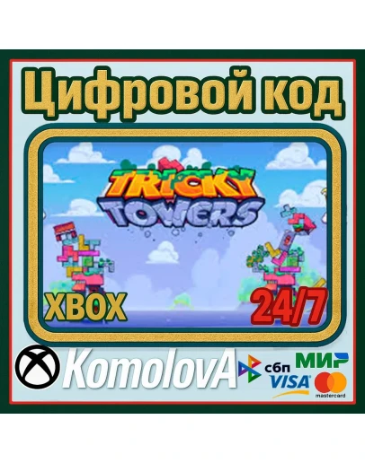 Tricky Towers XBOX ONE / XBOX SERIES XS / КЛЮЧ