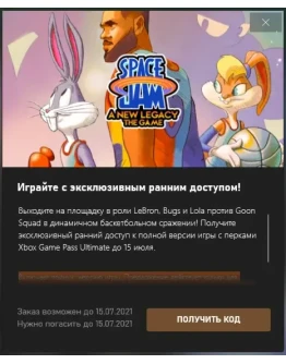 SPACE JAM A NEW LEGACY для Xbox One и Xbox Series XS
