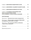 Биологическая химия: учебник. А. Д. Таганович