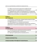 Аорто-ассоциированные осложнения в кардиохирургии Аорто-ассоциированные осложнения в кардиохирургии