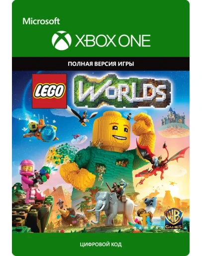 LEGO WORLDS XBOX ONE / XBOX SERIES XS КЛЮЧ