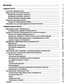 Кожные и венерические болезни.