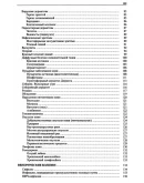 Кожные и венерические болезни.